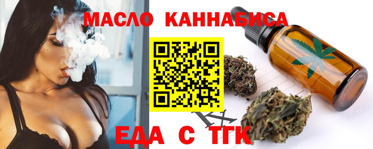Псков  Печенье с ТГК конопля  Вход с VPN 