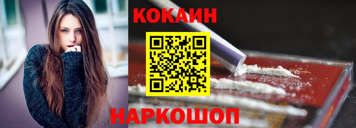 Cocaine Боливия Псков