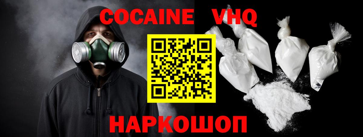 Псков  КОКАИН Колумбийский  COCAIN 98%  Вход с VPN 