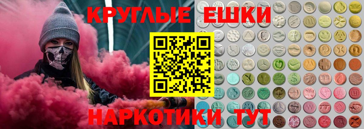ЭКСТАЗИ диски  Ecstasy  Вход с VPN  Псков  Экстази 99% 