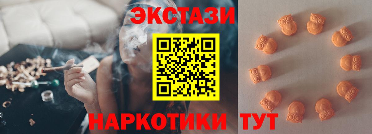 ЭКСТАЗИ круглые Псков