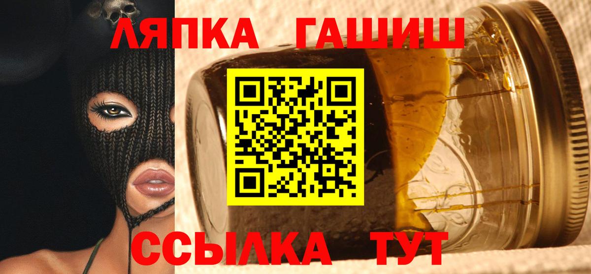 Гашиш убойный  Вход с VPN  Псков 