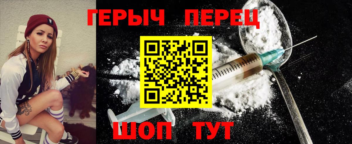 ГЕРОИН VHQ  Вход с VPN  Псков 