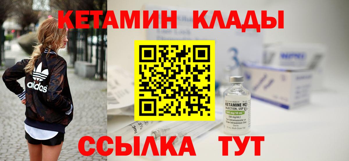 Псков  КЕТАМИН ketamine  Кетамин ketamine  Вход с VPN 