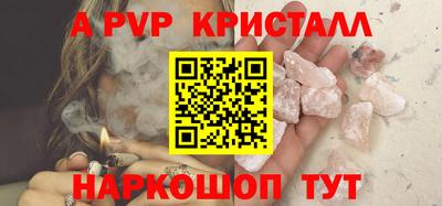ALPHA-PVP Рыбинск