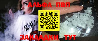ALPHA-PVP Рыбинск