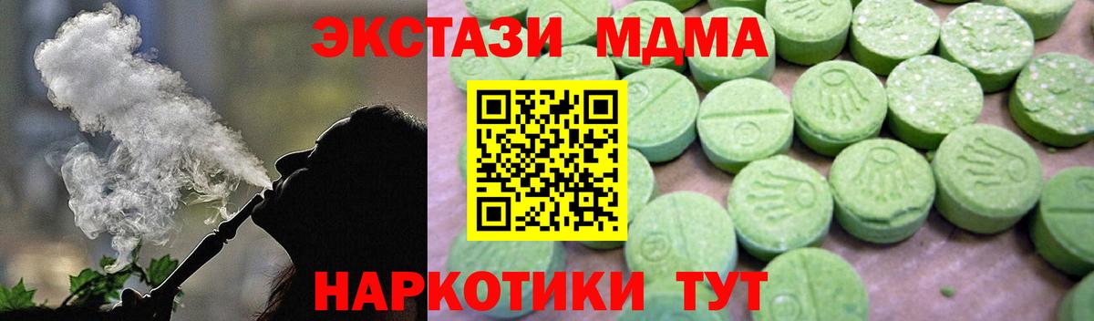 МДМА Molly  МДМА кристаллы  Псков  Вход с VPN 