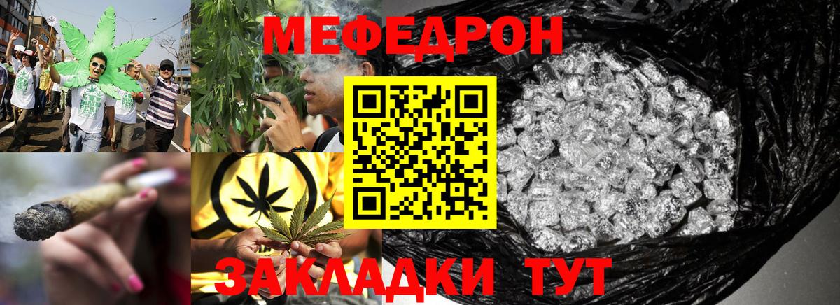 Мефедрон VHQ  Вход с VPN  Псков  Мефедрон мука 