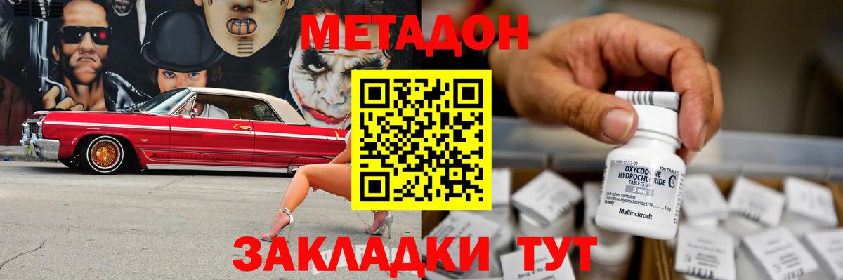 Псков  Метадон мёд  Вход с VPN 