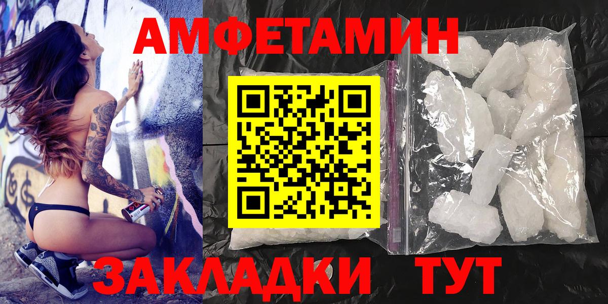 Первитин мет Псков