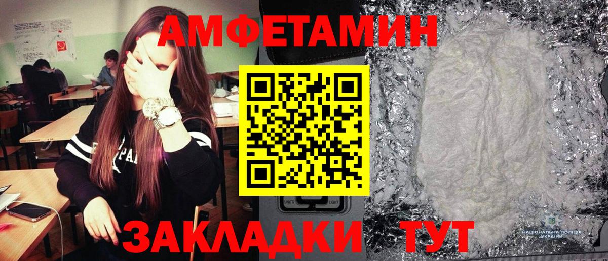 Метамфетамин мет  Вход с VPN  Псков 