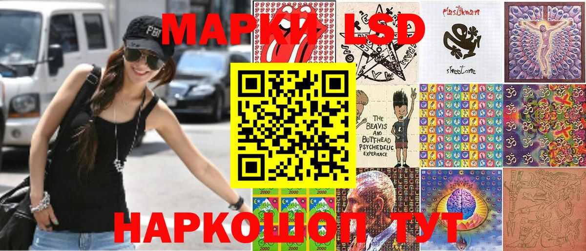Псков  Марки 25I-NBOMe 1500мкг  Марки N-bome  Вход с VPN 